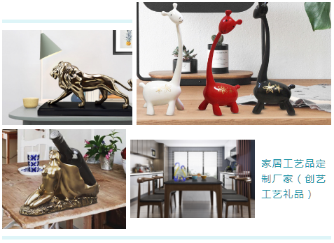   雕塑、铁铜工艺品、树脂工艺品……各种工艺品定制，让你的家居生活时尚起来！