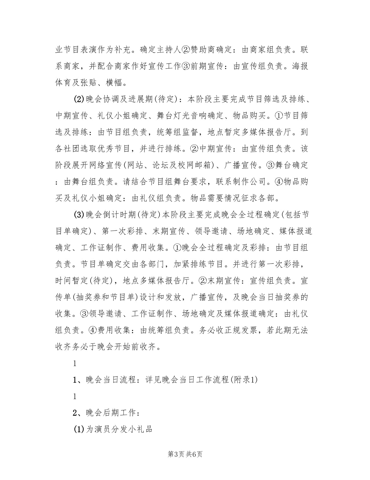 舞狮表演服务商梳理商业庆典与民俗场景解决方案(图1)