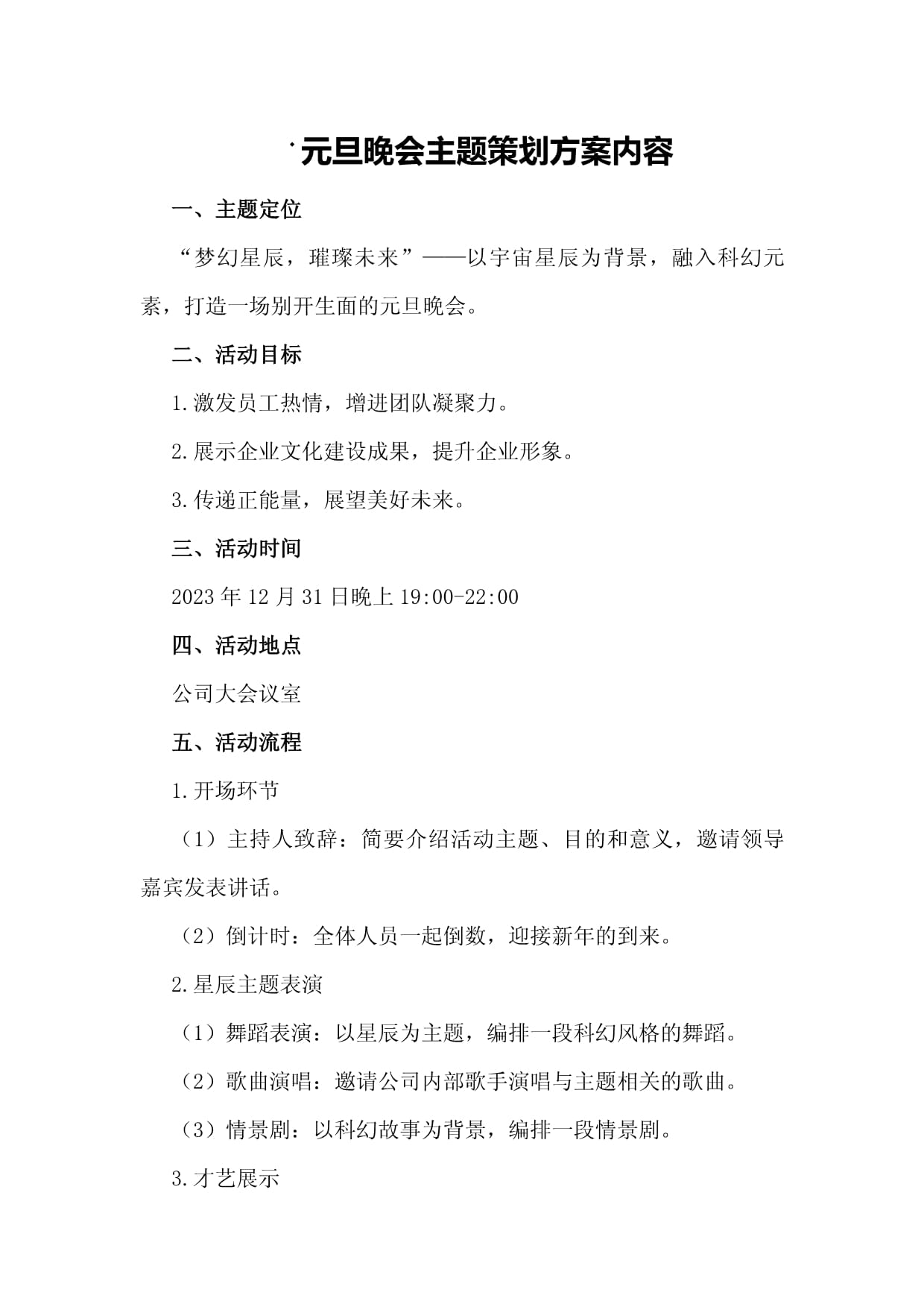 2026年性价比高的活动策划全案服务团队来袭(图1)