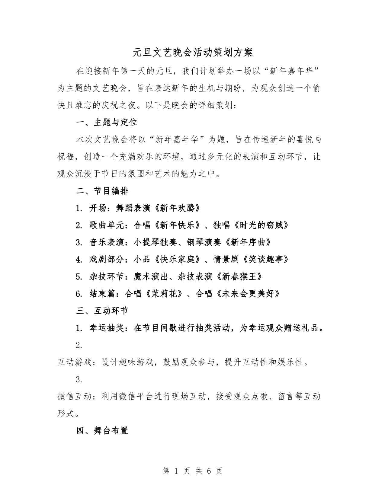 如何选择期刊发布服务？2026年4月推荐评测口碑对比知名论文录用周期长(图1)