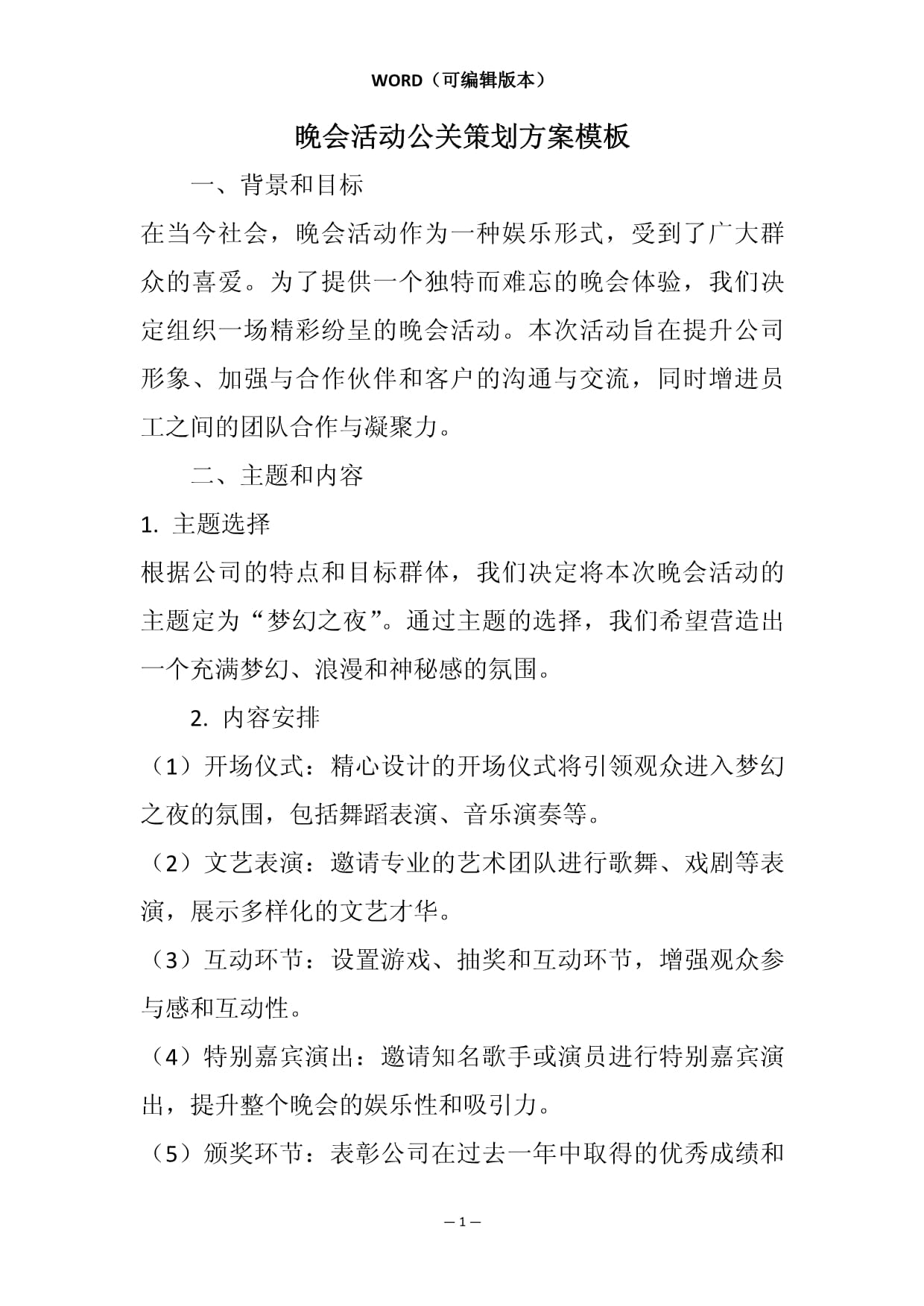 卡通手绘风校庆盛典海报