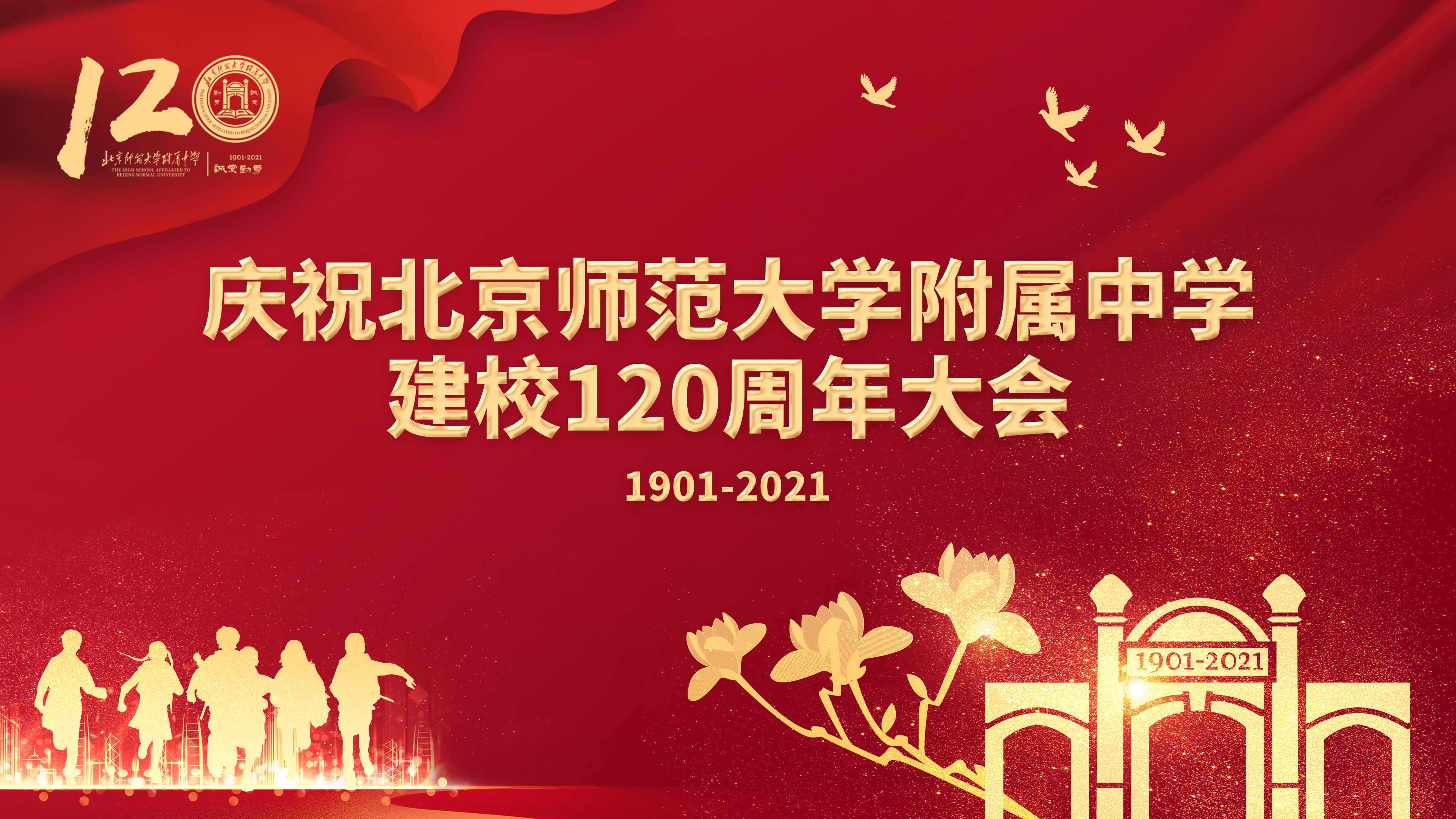 2026年福建厦门双十中学枋湖校区招聘新媒体运营专员公告(图1)