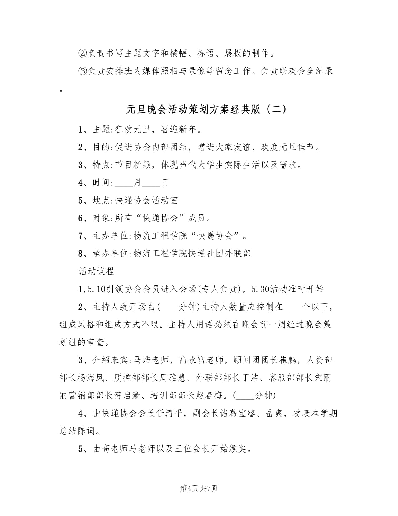 市老年大学举办首届校园文化节文艺展演活动(图1)
