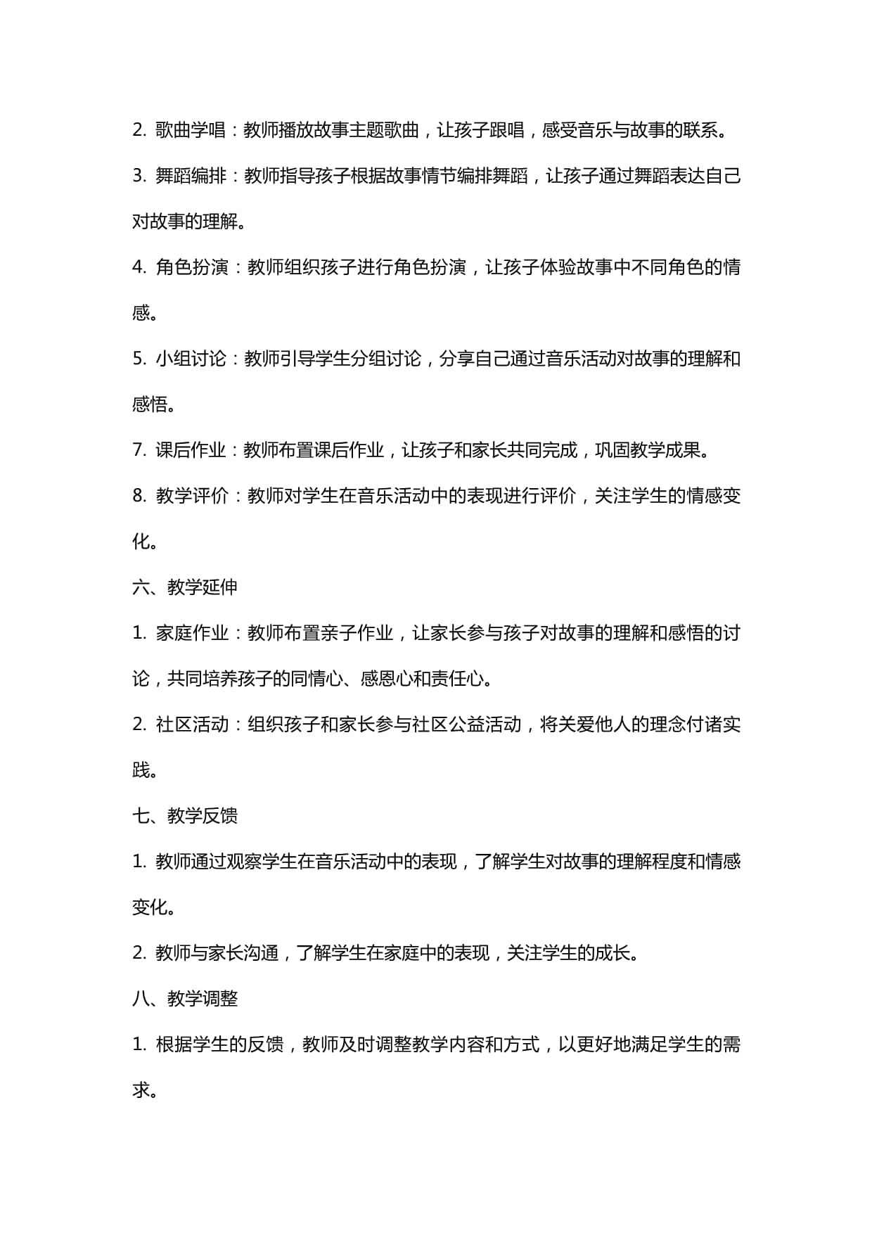 舞蹈心得体会总结舞蹈体会简单总结pdf(图1)