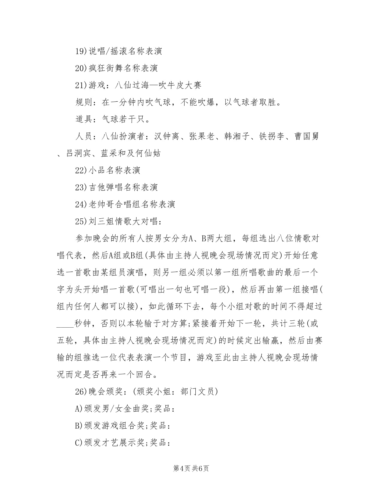 主流媒体晚会如何以融合创新响应经济发展命题？