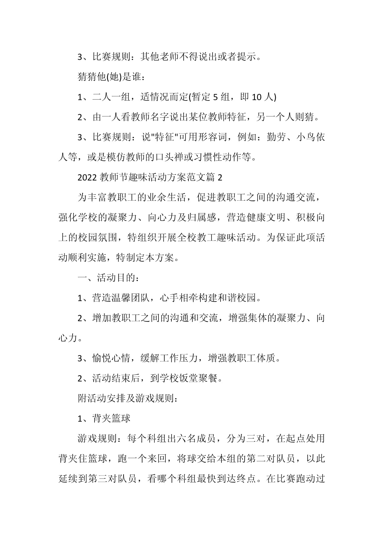 国家中医药管理局通报3·15晚会曝光涉中医药相关事件进一步调查处置情况(图1)