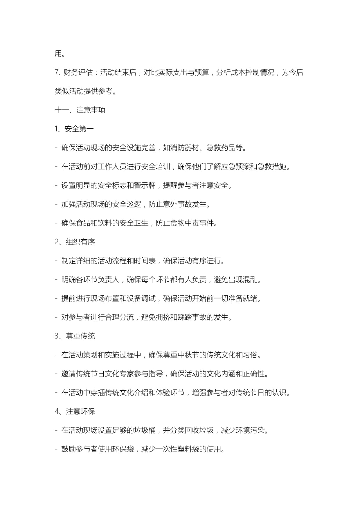 53岁董卿现身儿子小学毕业典礼：穿旧衬衫素颜坐后排
