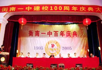 迎校庆送祝福活动策划(已修改)(图1)