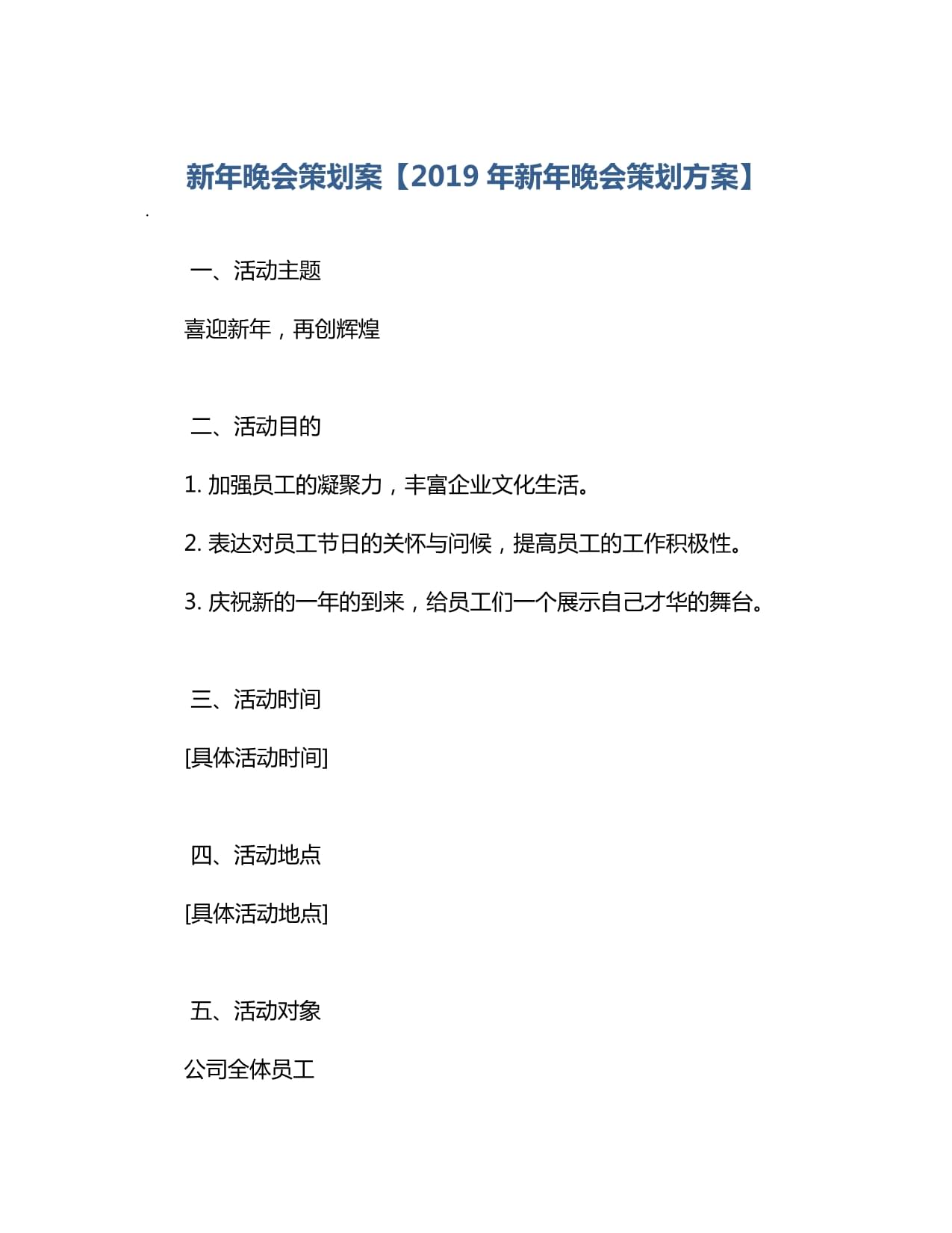 多元文化活动赋能学生成长