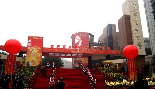 学校校庆活动策划方案