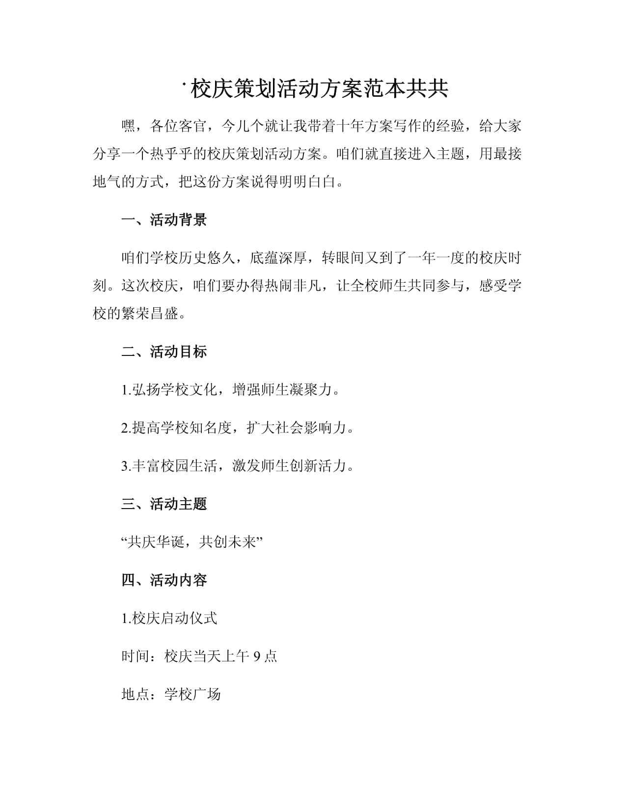 会议资讯-爱集微