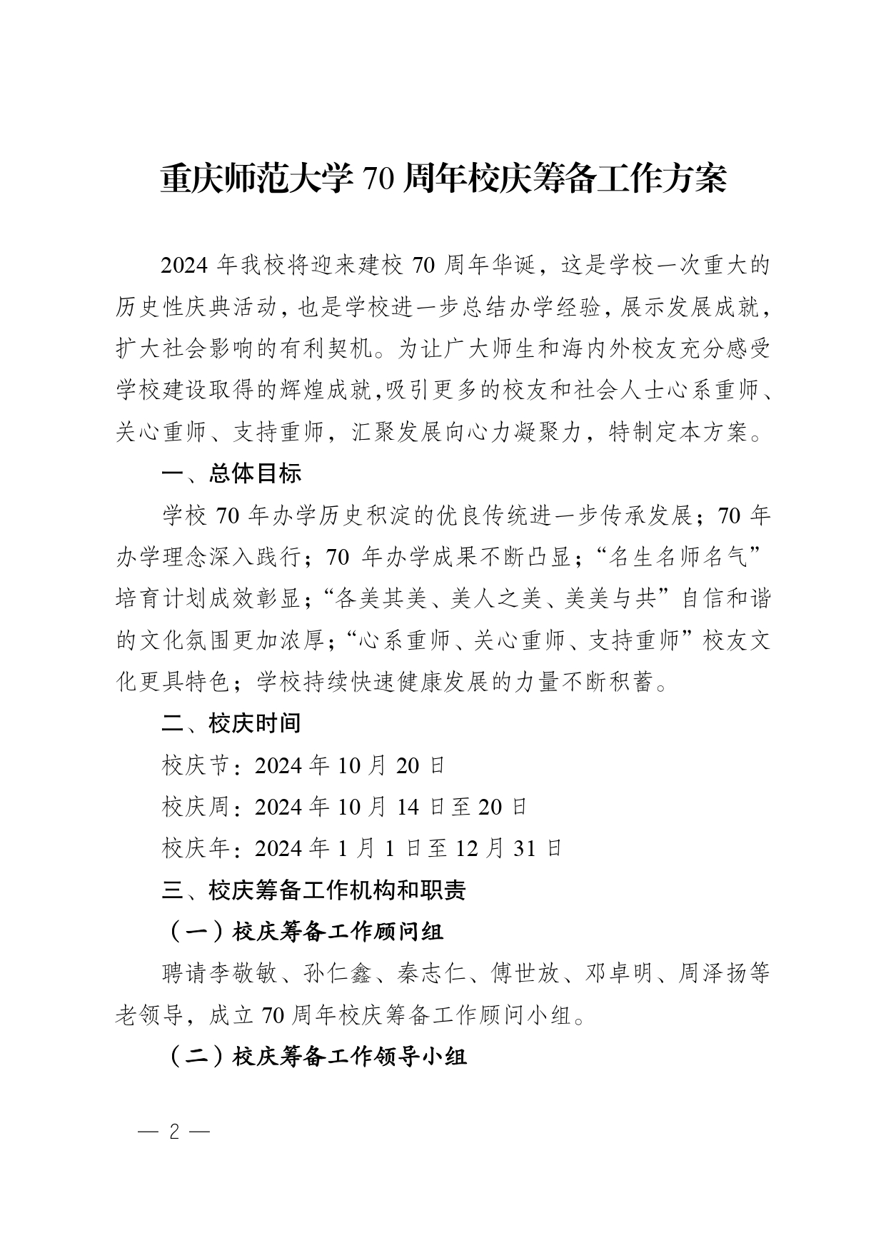 2026武汉元宵节活动攻略（持续更新）(图1)