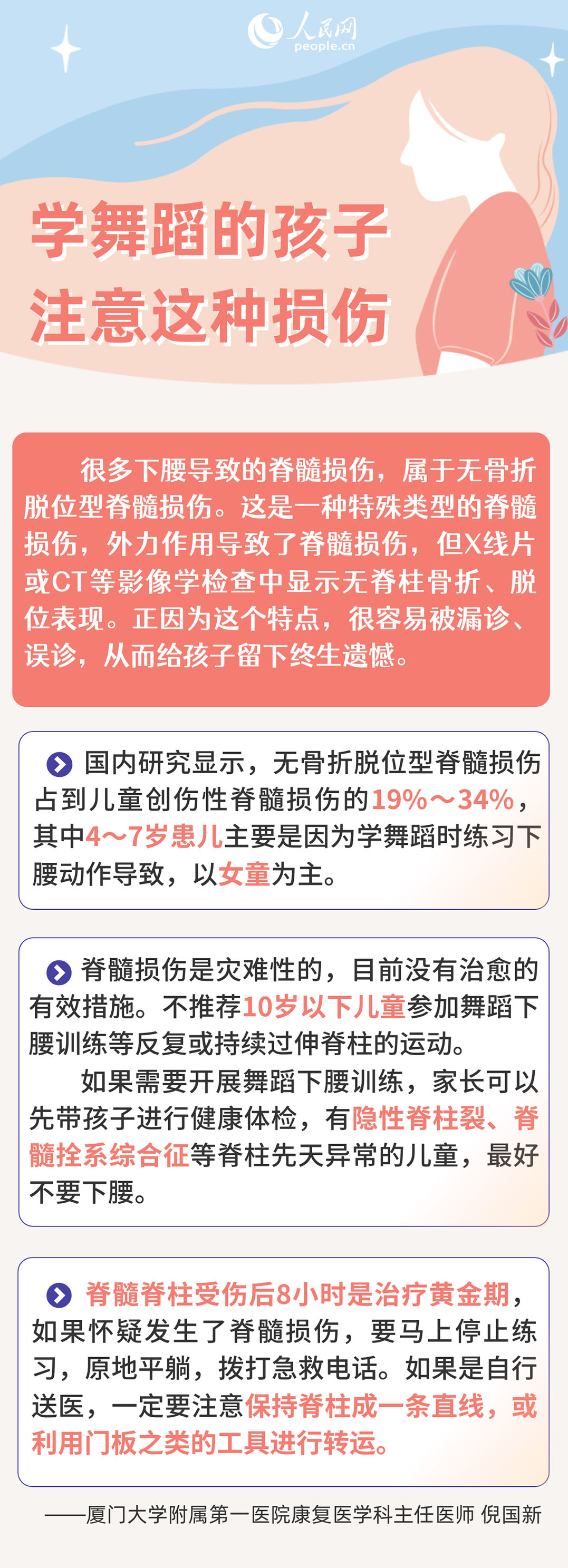舞蹈人类学专委会在京成立百余名学者共商中国舞蹈学自主知识体系建构之路(图1)