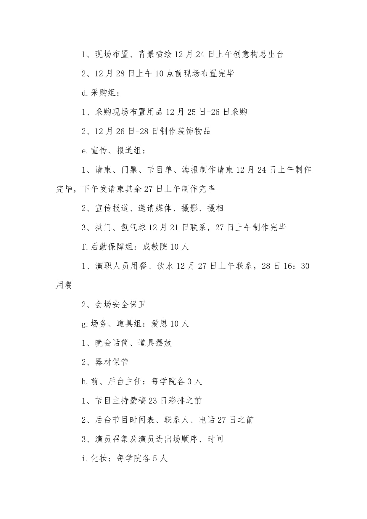 2022央视春晚:欢聚一堂共庆新春佳节(图1)