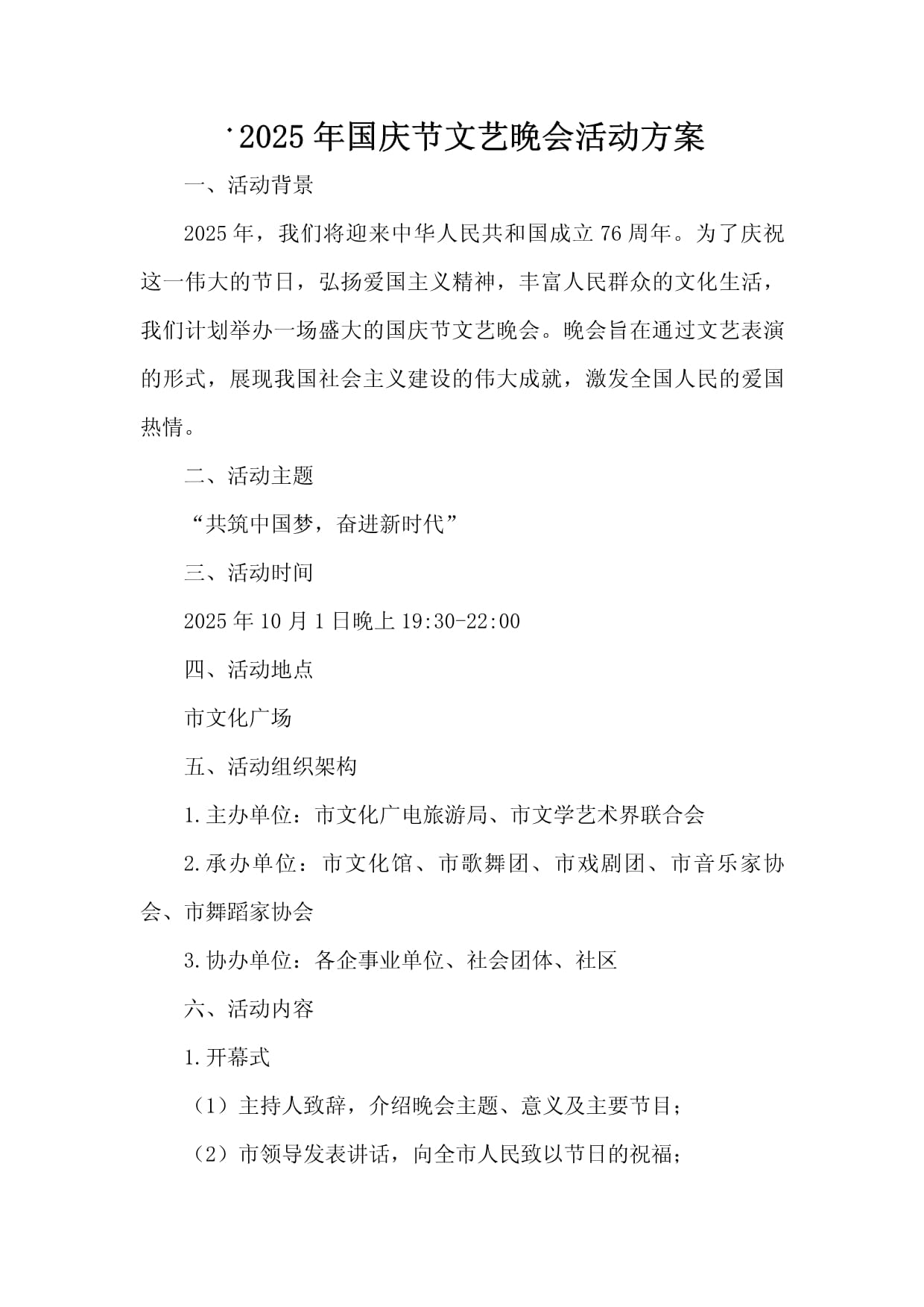男主大甩卖HD在线观看(图1)