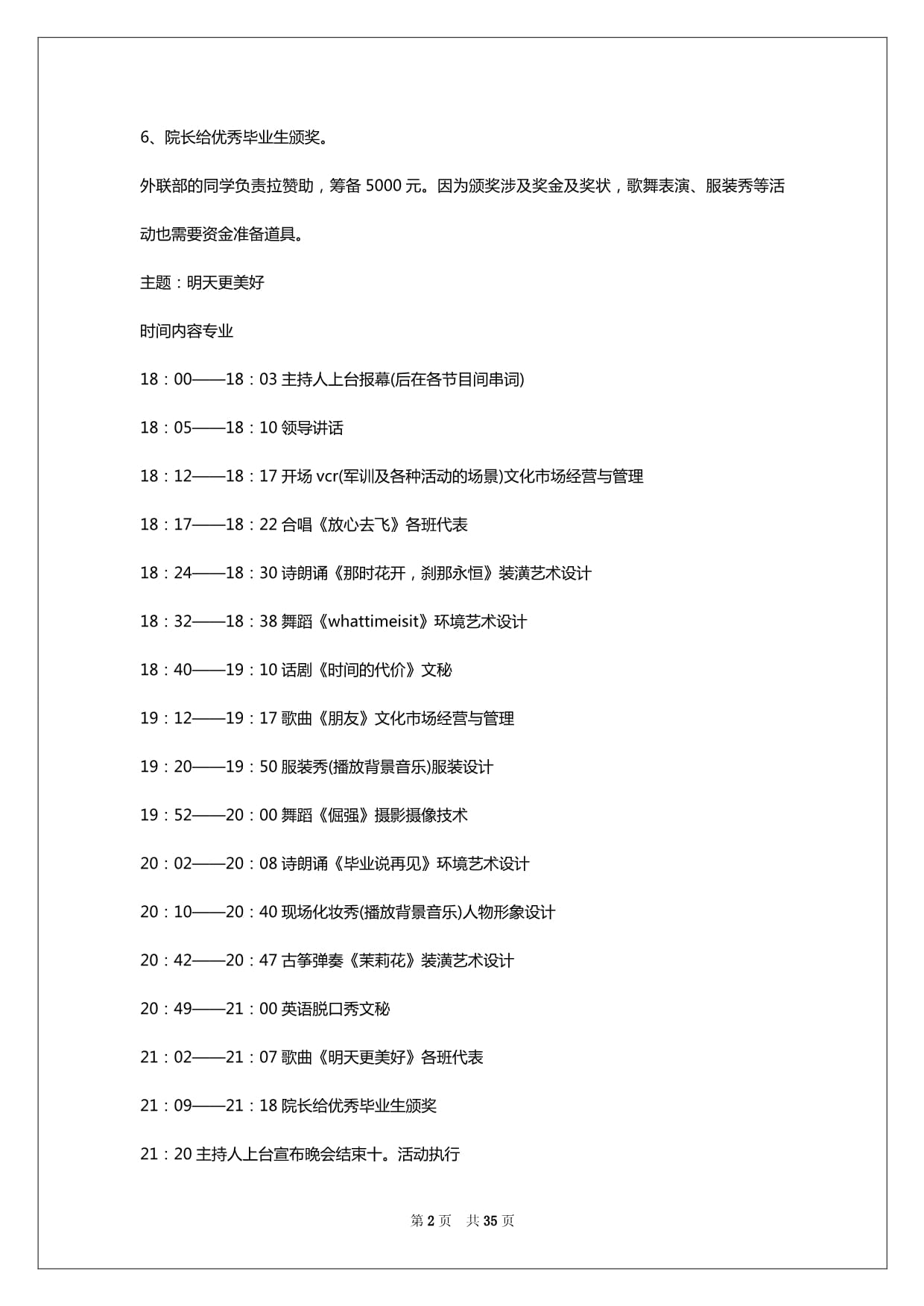 吕梁泰化集团迎新春文艺晚会精彩上演(图1)