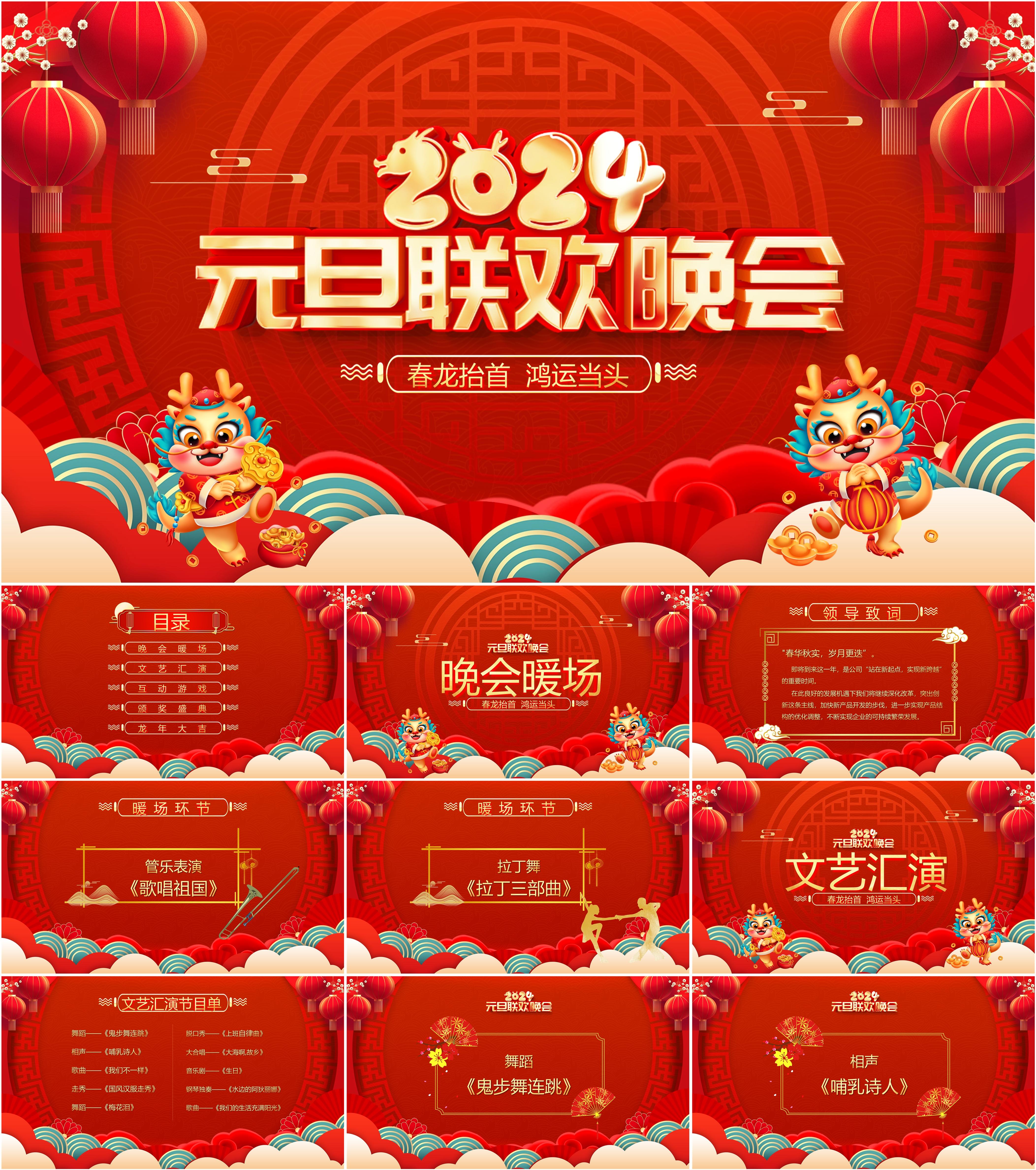 晚会策划方案舞台晚会策划方案优质(七篇)(图1)