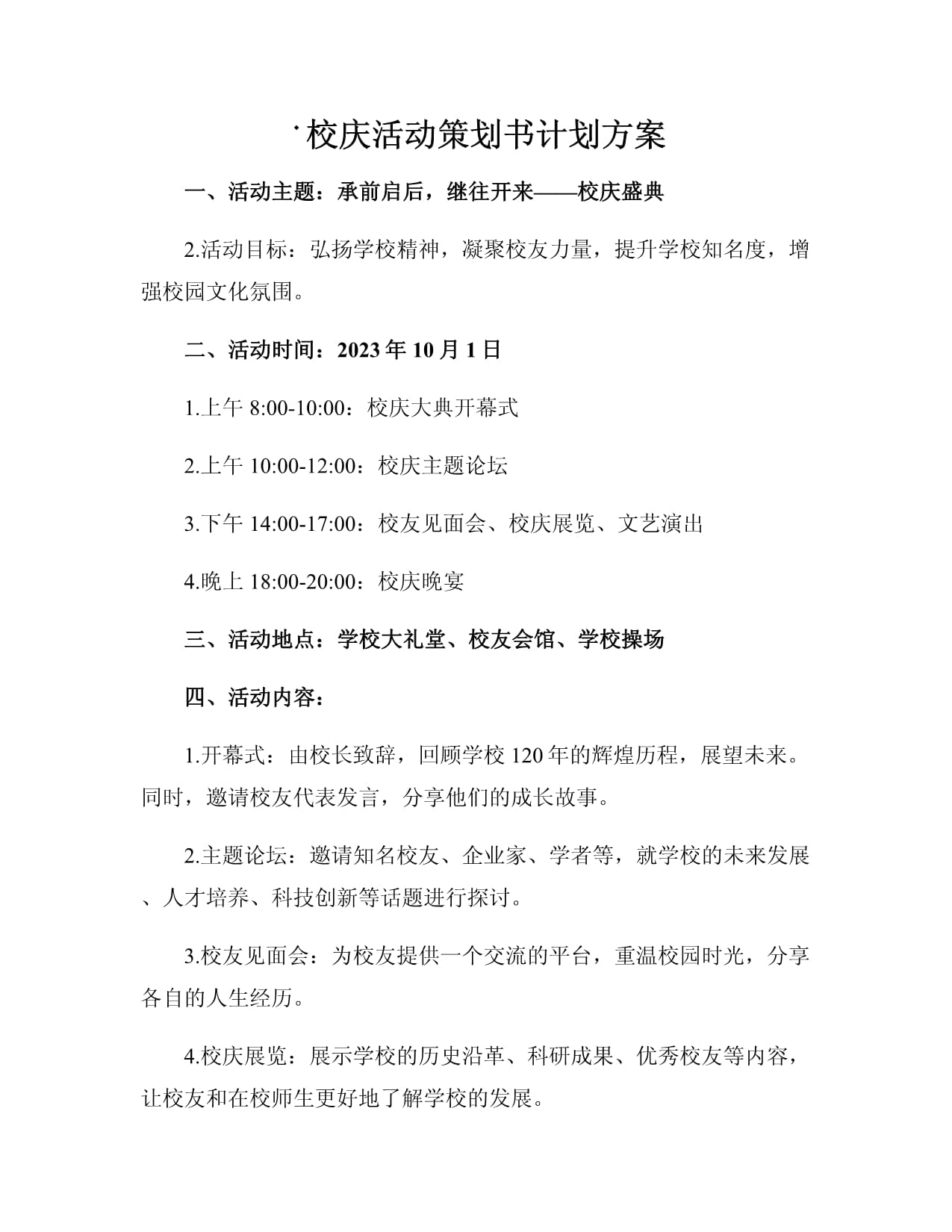 安徽网络广播电视台(图1)