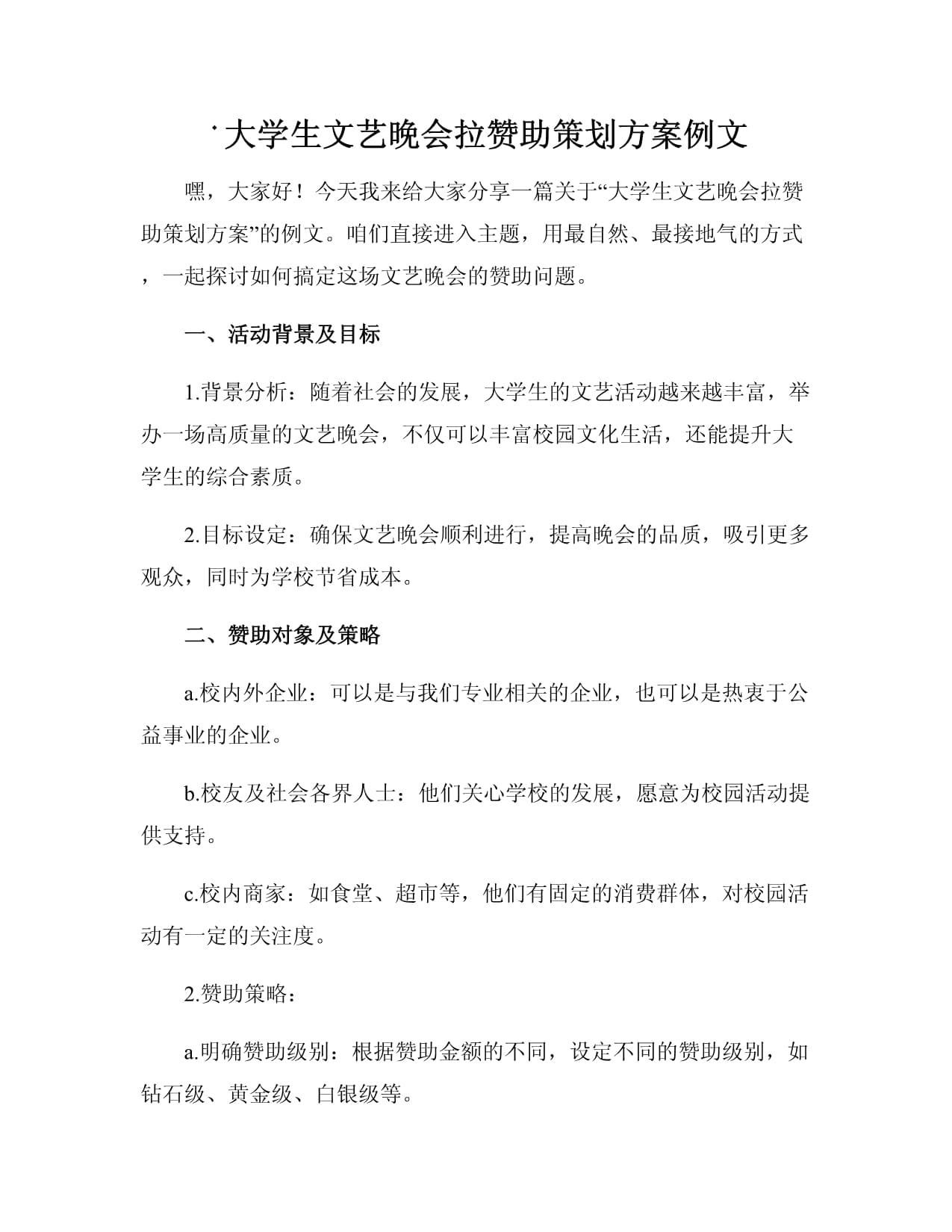 思路迪医药股份(图1)